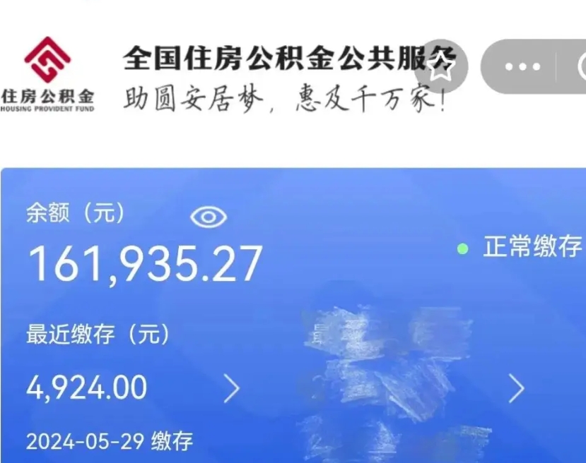 咸宁公积金取（取公积金最简单的办法）